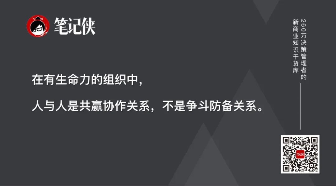 图片[9]｜一家公司最可怕的事：没有战略，全是战术｜融云数字服务社区丨榕媒圈BrandCircle