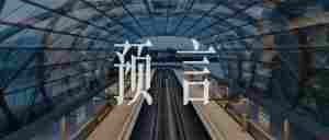 分众江南春:未来10年,品牌增长的30条预言|全营销数字服务平台丨榕媒圈