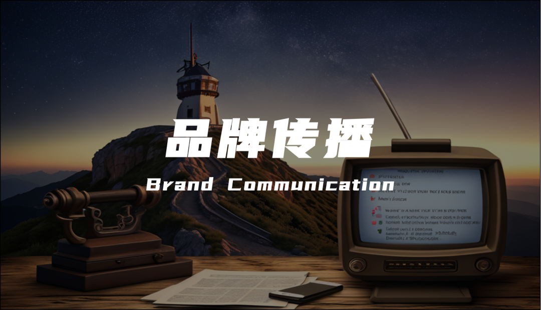 图片[1]｜三句话帮你彻底搞懂品牌传播｜全营销数字服务平台丨榕媒圈