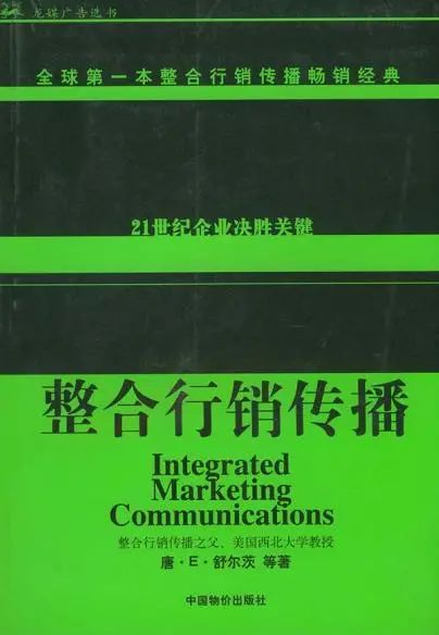 图片[4]｜三句话帮你彻底搞懂品牌传播｜全营销数字服务平台丨榕媒圈