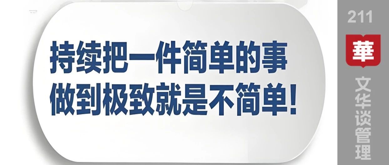 营销洞察：一个人做事情如何才能成功？｜融云数字服务社区丨榕媒圈BrandCircle