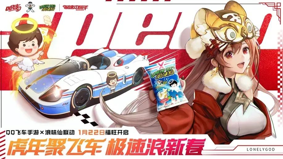 图片[15]｜浪味仙和虎邦辣酱出联名零食，用“辣味”破圈！｜全营销数字服务平台丨榕媒圈