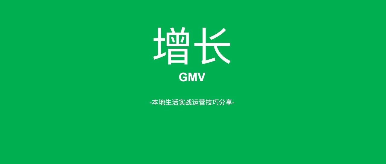 本地生活：7000字干货，品牌0～1如何做好抖音本地生活｜融云数字服务社区丨榕媒圈BrandCircle