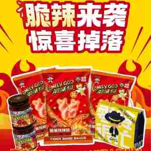 浪味仙和虎邦辣酱出联名零食，用“辣味”破圈！｜全营销数字服务平台丨榕媒圈
