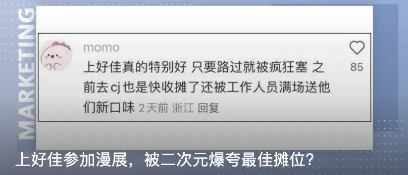 图片[25]｜赢麻了！「盒马」成瑞士卷事件最大赢家！｜全营销数字服务平台丨榕媒圈