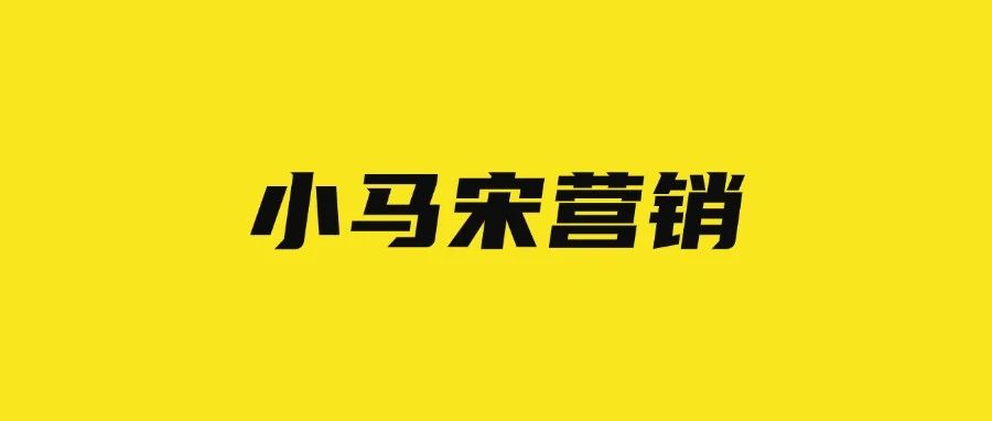 小马宋营销公司品牌手册｜融云数字服务社区丨榕媒圈BrandCircle