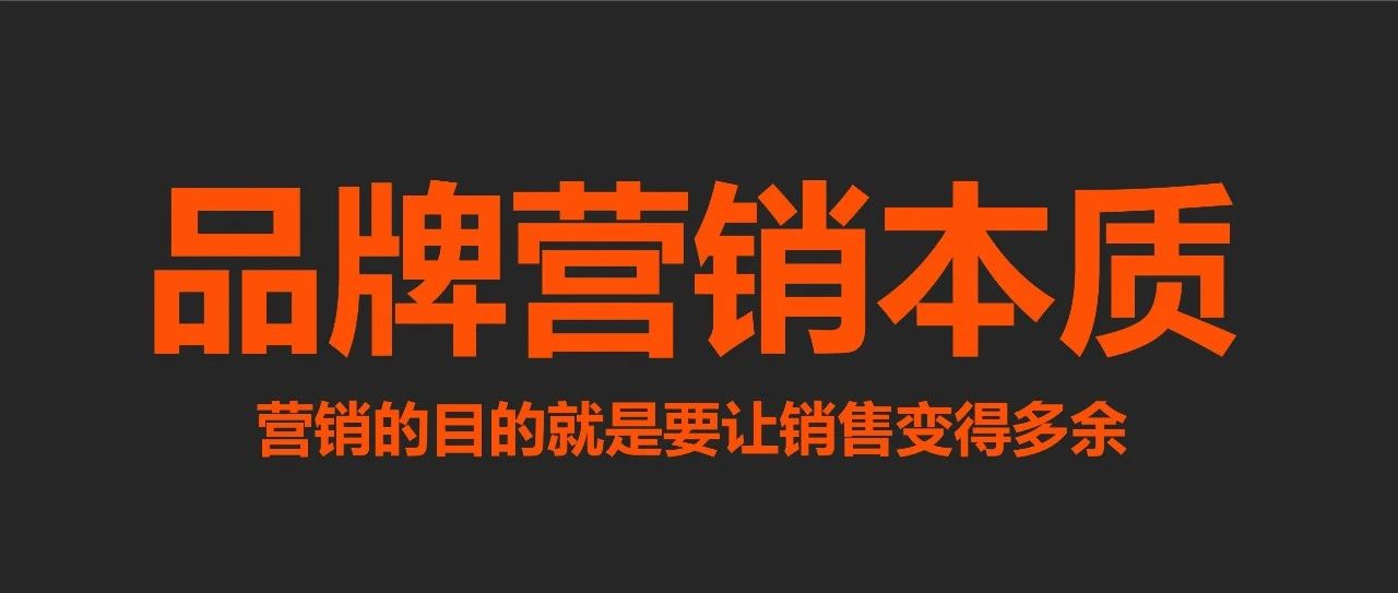 品牌营销本质｜融云数字服务社区丨榕媒圈BrandCircle