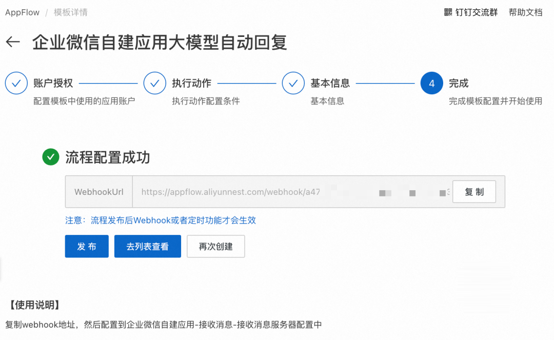 图片[16]｜10分钟打造企业微信AI助手｜融云数字服务社区丨榕媒圈BrandCircle