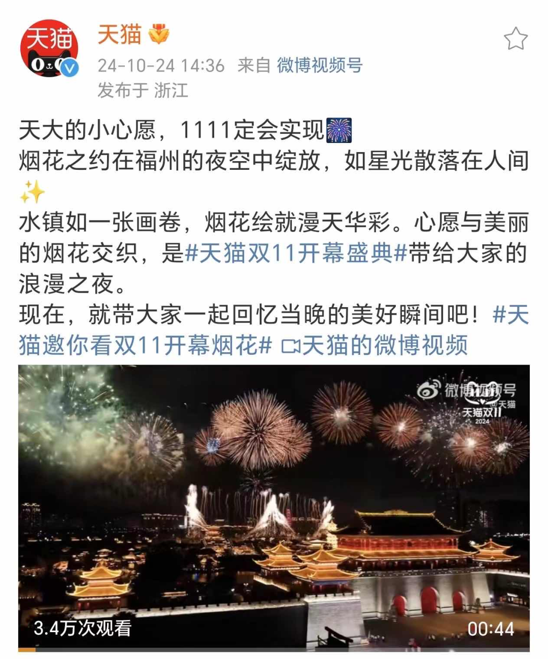 双11五大电商营销复盘（收藏）插图8