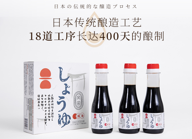 图片[19]｜日本人把酱油当成第二血液｜融云数字服务社区丨榕媒圈BrandCircle