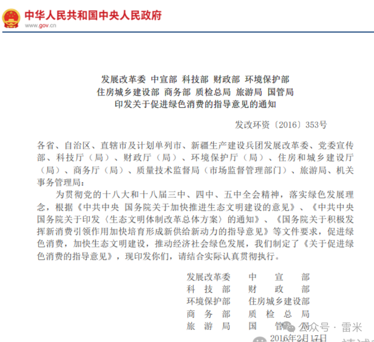 云联惠才是玩绿色积分祖师爷，5000亿营业额模式的绿色积分正式合法了吗？插图7