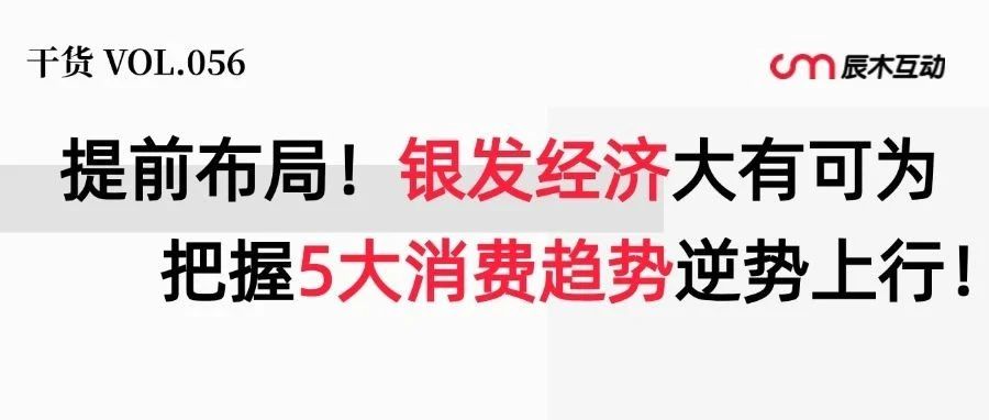 2025大健康10万亿赛道：怎么蓝海突围？把握5大消费核心趋势！｜融云数字服务社区丨榕媒圈BrandCircle