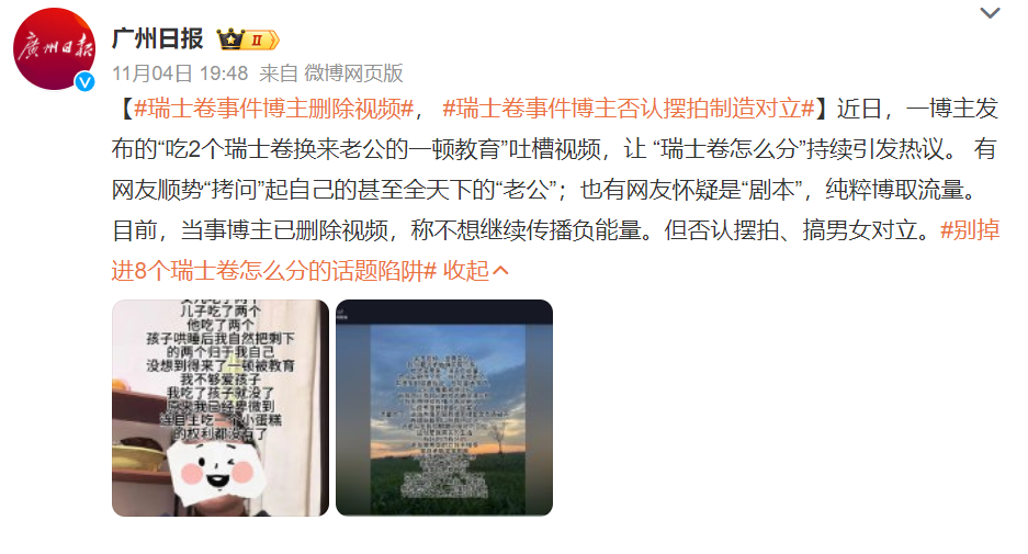 图片[6]｜赢麻了！「盒马」成瑞士卷事件最大赢家！｜全营销数字服务平台丨榕媒圈