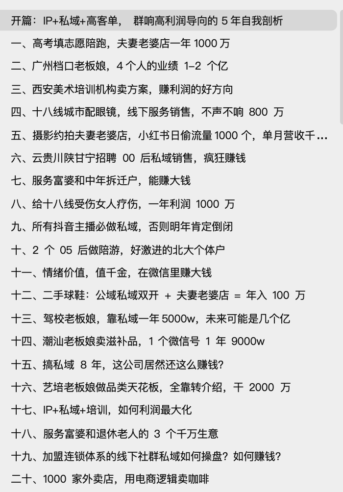 图片[2]｜三个还能赚到 1000 万的超级生意，编程、码农、疗愈。｜全营销数字服务平台丨榕媒圈