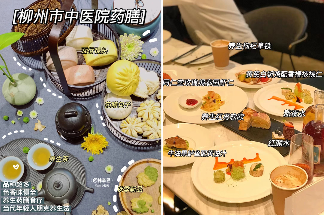 图片[3]｜舌尖上的养生潮：药膳餐饮、药膳预制菜能否成餐饮发力新方向？｜融云数字服务社区丨榕媒圈BrandCircle