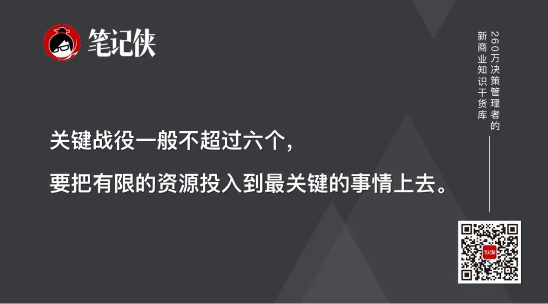 图片[7]｜一家公司最可怕的事：没有战略，全是战术｜融云数字服务社区丨榕媒圈BrandCircle