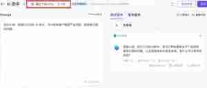 10分钟打造企业微信AI助手｜全营销数字服务平台丨榕媒圈