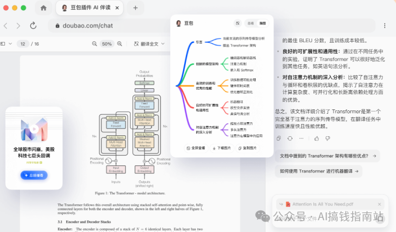 图片[8]｜太香啦！用豆包1分钟拆解爆款视频！｜融云数字服务社区丨榕媒圈BrandCircle