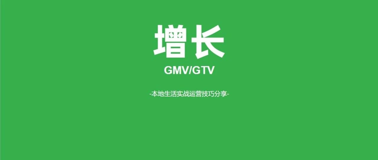 本地生活：品牌、流量与供应链，门店的驱动方式｜融云数字服务社区丨榕媒圈BrandCircle