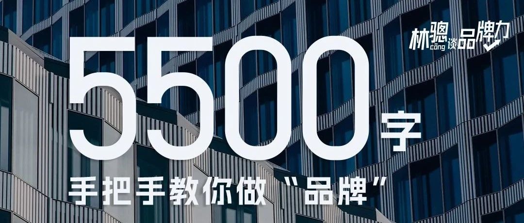 5500字，手把手教你做 “ 品牌 ”｜融云数字服务社区丨榕媒圈BrandCircle