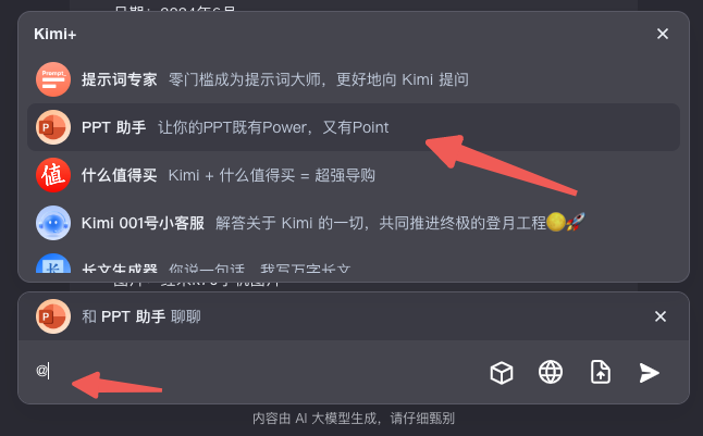 图片[105]｜万字长文！Kimi AI全方位解读，保姆级教程助你快速上手（强烈建议收藏）｜融云数字服务社区丨榕媒圈BrandCircle