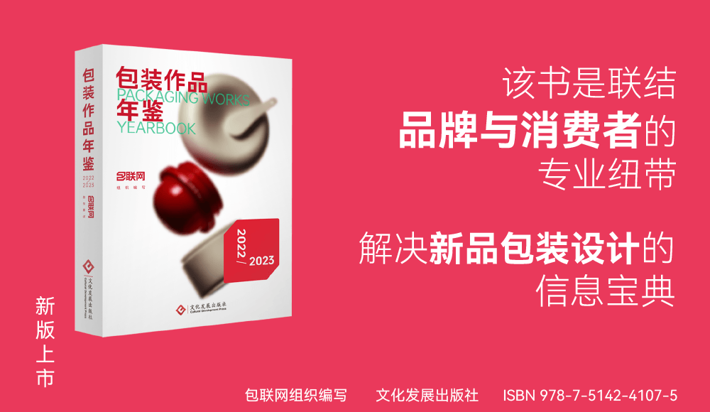 图片[37]｜包联网｜贤草×庄永大：老字号翻新从产品创新开始！｜融云数字服务社区丨榕媒圈BrandCircle