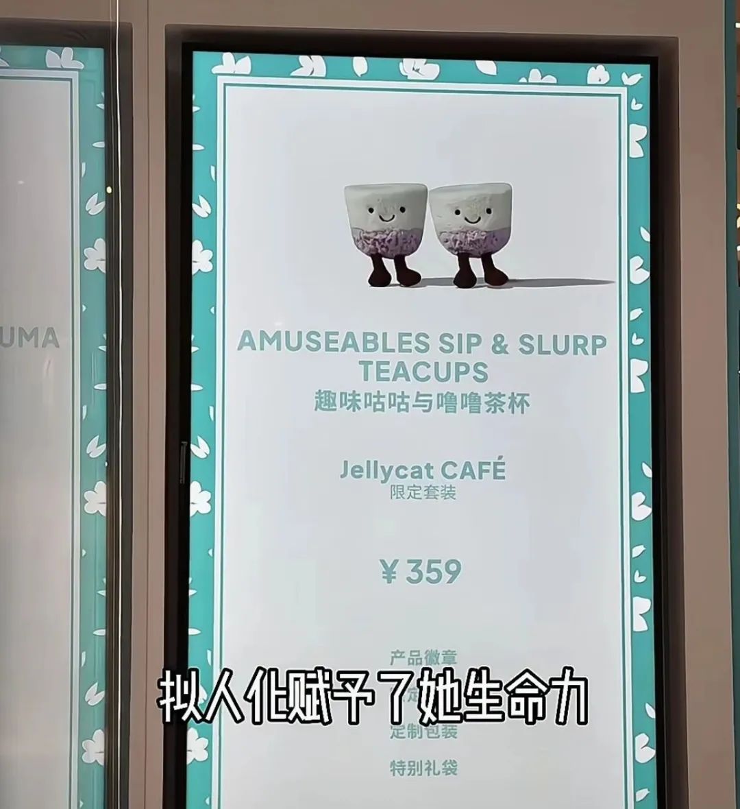 图片[24]｜值得中国品牌学习的jELLYCAT｜融云数字服务社区丨榕媒圈BrandCircle