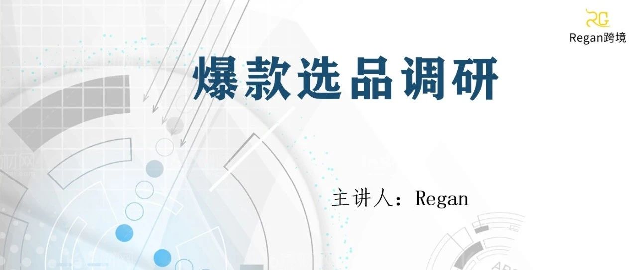 你永远玩不过一个理解选品“底层逻辑”的人｜融云数字服务社区丨榕媒圈BrandCircle