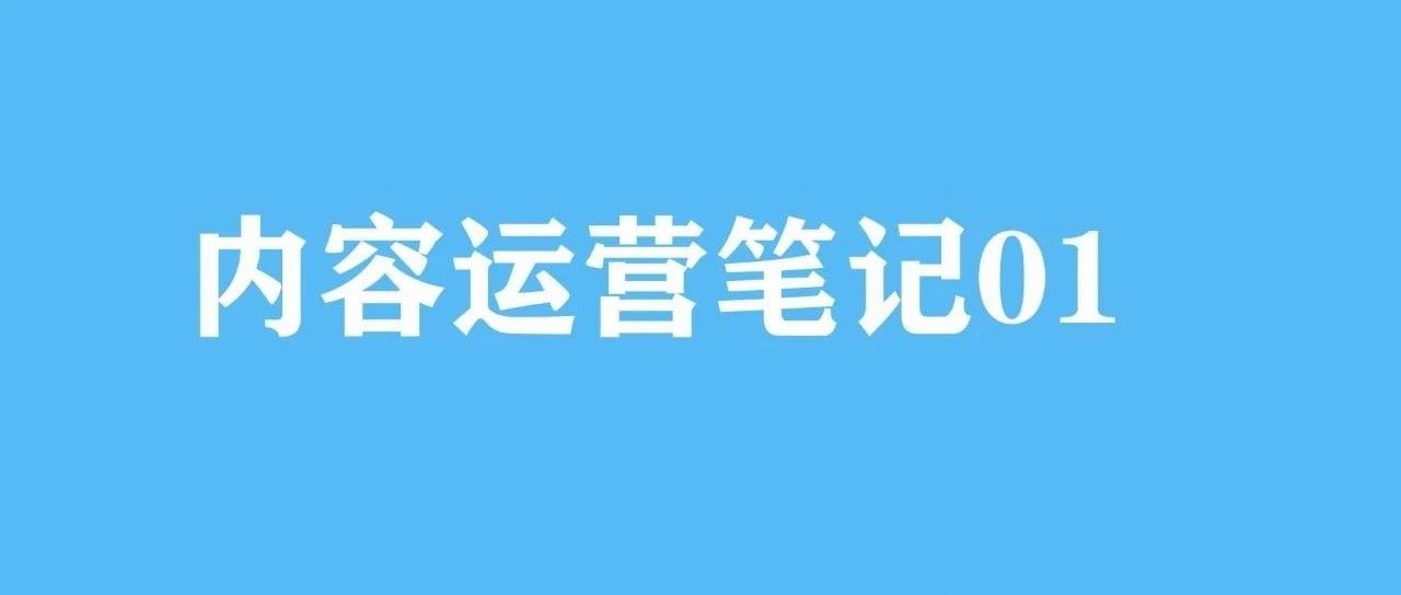 内容运营笔记01：标题党写作策略｜融云数字服务社区丨榕媒圈BrandCircle