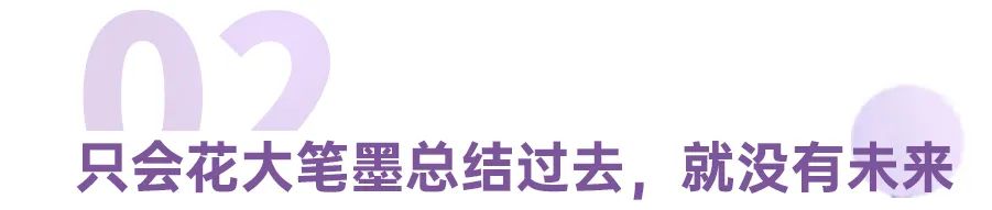 图片[6]｜陈春花：2025计划怎么定？一文讲透（经典文章）｜融云数字服务社区丨榕媒圈BrandCircle