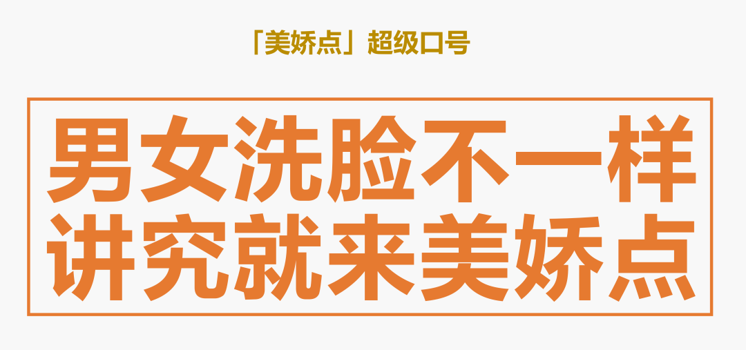 图片[10]｜美娇点丨如何帮助20年老品牌定位新升级，美业老板必看的标杆级品牌打造思路｜融云数字服务社区丨榕媒圈BrandCircle