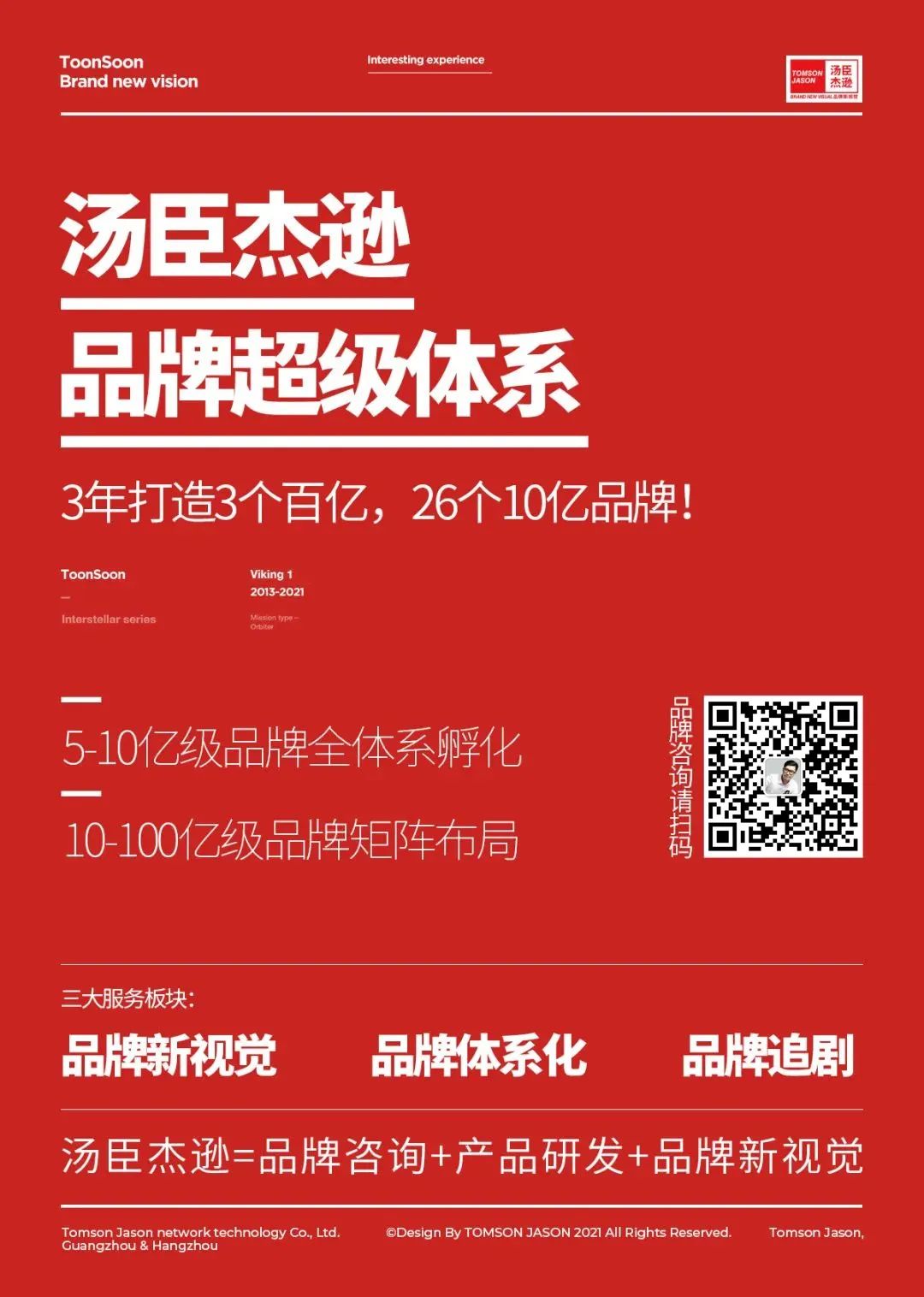 图片[30]｜梅见丨10亿级的佐餐国酒第一品牌【汤臣商学院】｜融云数字服务社区丨榕媒圈BrandCircle