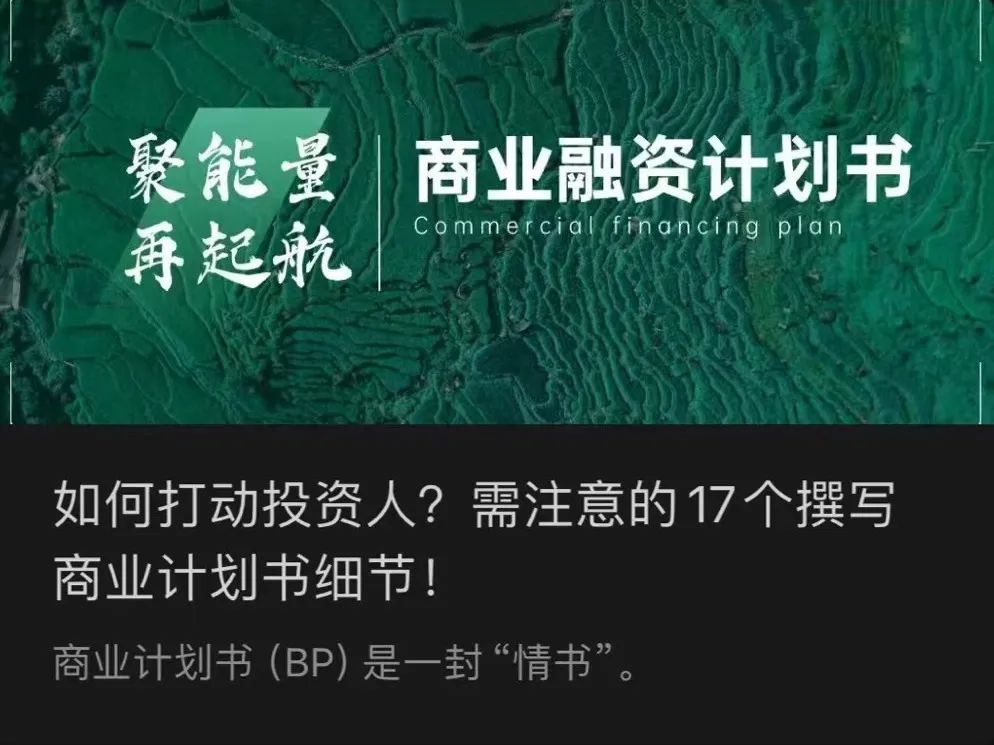 图片[4]｜红杉资本：创始人必备的8个融资要点！｜融云数字服务社区丨榕媒圈BrandCircle