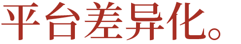 图片[3]｜内蒙古经济广播电视台携手人人商城，打造「本地生活」推动区域融媒体升级｜融云数字服务社区丨榕媒圈BrandCircle