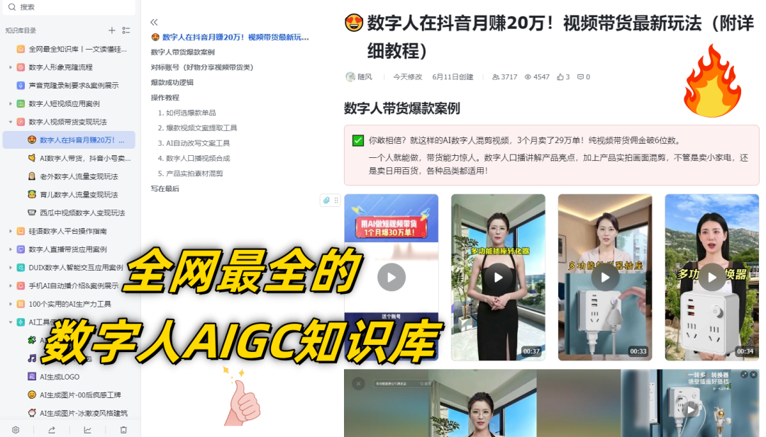 图片[13]｜盘点10大国产数字人平台，让AI分身替你高效干活！｜全营销数字服务平台丨榕媒圈