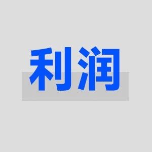 其实，企业提高利润只有这4种方法｜融云数字服务社区丨榕媒圈BrandCircle