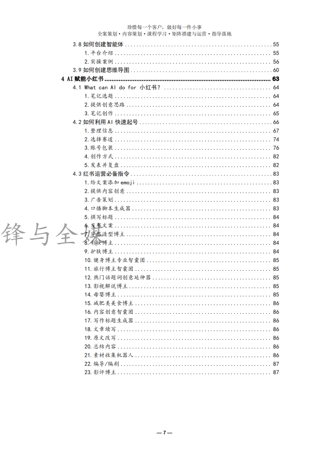 图片[10]｜工具 ｜ 社群必备运营工具｜融云数字服务社区丨榕媒圈BrandCircle