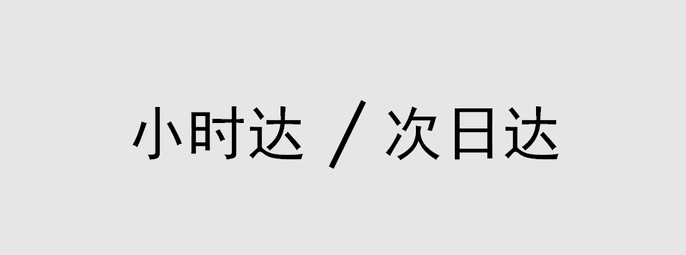 图片[5]｜如何做抖音小时达、次日达？从注册到运营的详细指南｜融云数字服务社区丨榕媒圈BrandCircle