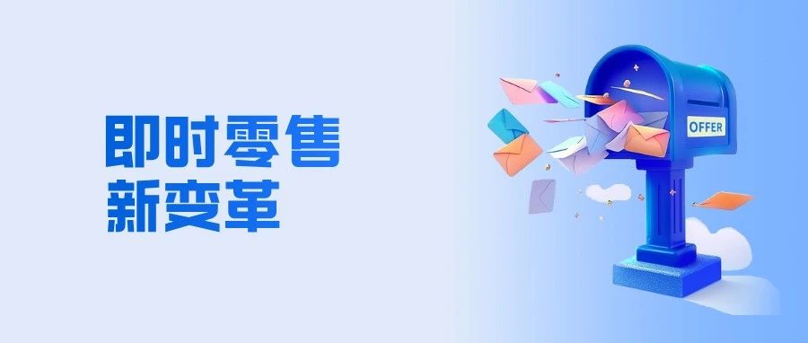 如何做抖音小时达、次日达？从注册到运营的详细指南｜融云数字服务社区丨榕媒圈BrandCircle