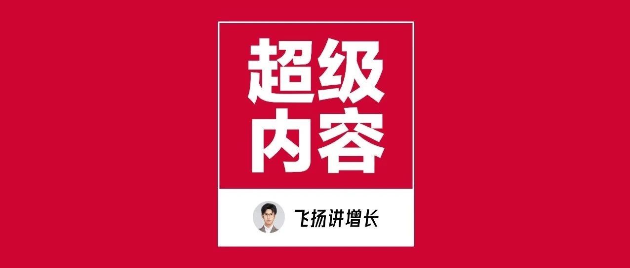 【2025版】超级内容体系：抖音内容种草方法论（一）｜融云数字服务社区丨榕媒圈BrandCircle