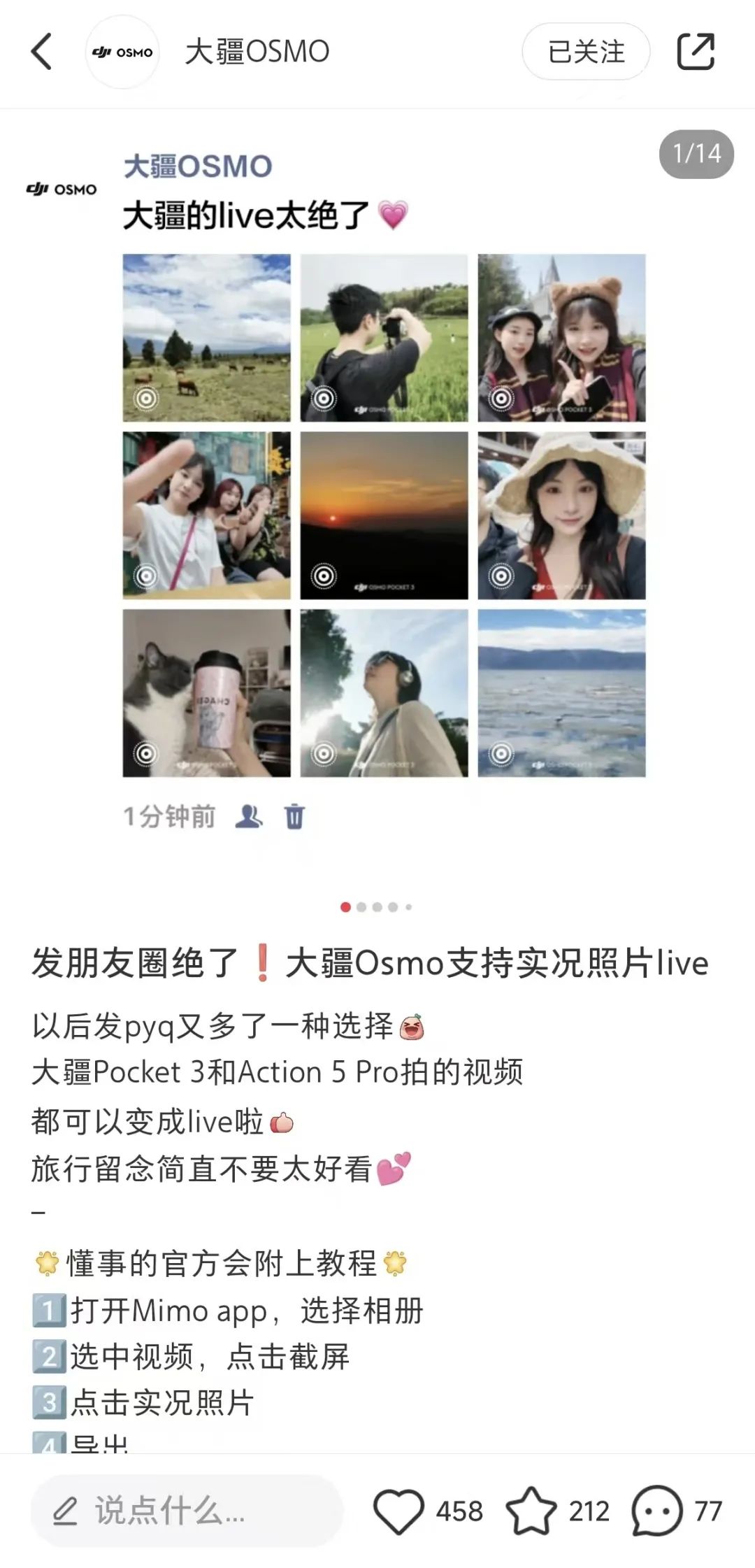 图片[11]｜被小红书女孩买断货，大疆Pocket3用这个动作出圈｜融云数字服务社区丨榕媒圈BrandCircle