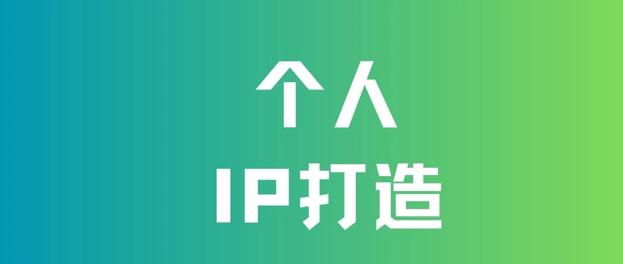 IP | 2025五大冷门个人IP｜融云数字服务社区丨榕媒圈BrandCircle