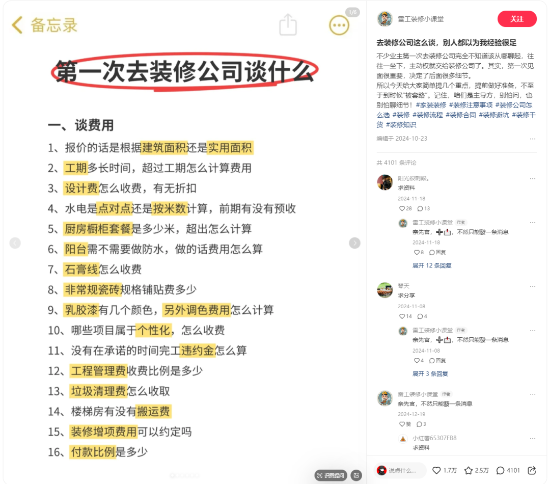 图片[3]｜100个Coze智能体模版案例：一键提取小红书笔记到飞书多维表格，小红书cookie获取方法｜融云数字服务社区丨榕媒圈BrandCircle