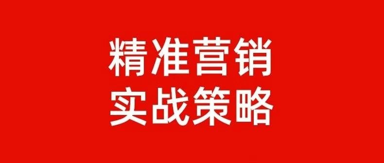 不懂这六个字，你很难做好营销｜融云数字服务社区丨榕媒圈BrandCircle