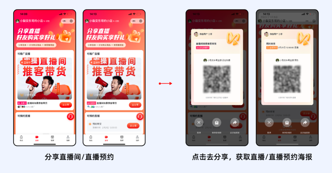 图片[13]｜微信小店商家"躺赚"新公式：1个推客=100个销售员？（附实操路径）｜融云数字服务社区丨榕媒圈BrandCircle