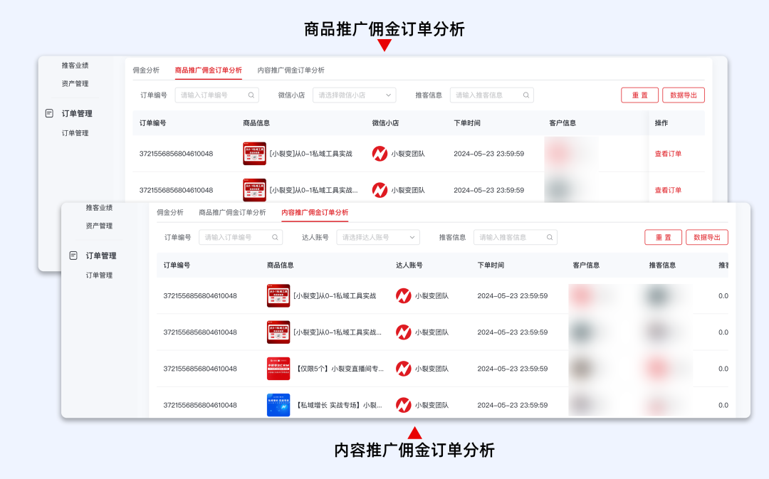 图片[29]｜微信小店商家"躺赚"新公式：1个推客=100个销售员？（附实操路径）｜融云数字服务社区丨榕媒圈BrandCircle