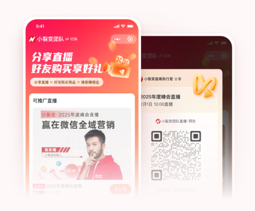 图片[5]｜微信小店商家"躺赚"新公式：1个推客=100个销售员？（附实操路径）｜融云数字服务社区丨榕媒圈BrandCircle