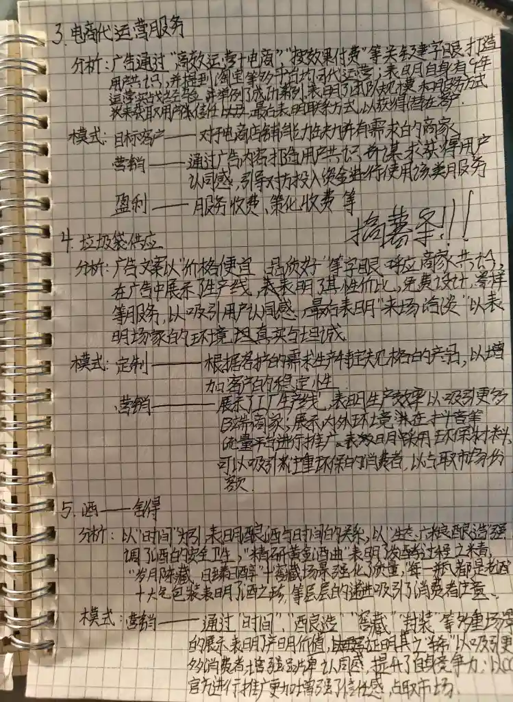 看看【戎戍的图文作品】看广告第三天！小海鸥！搞薯条！！！🍟@鲁大魔｜全营销数字服务平台丨榕媒圈