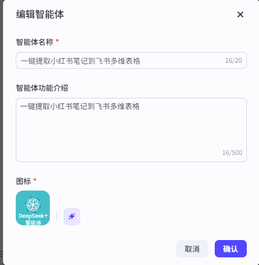 图片[26]｜100个Coze智能体模版案例：一键提取小红书笔记到飞书多维表格，小红书cookie获取方法｜融云数字服务社区丨榕媒圈BrandCircle