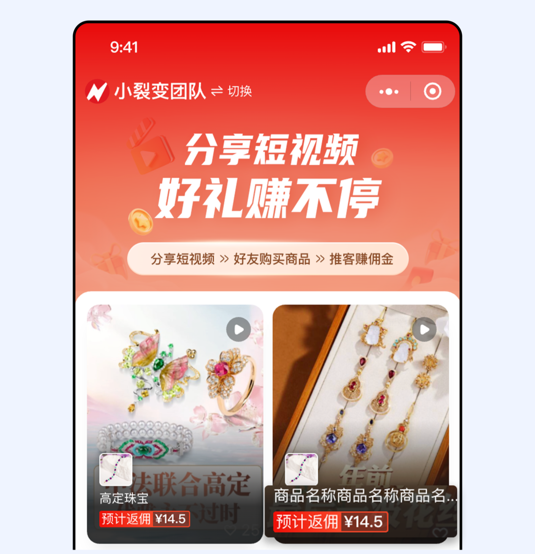 图片[16]｜微信小店推客分销全攻略：4大场景+8大链路，解锁全域带货｜融云数字服务社区丨榕媒圈BrandCircle